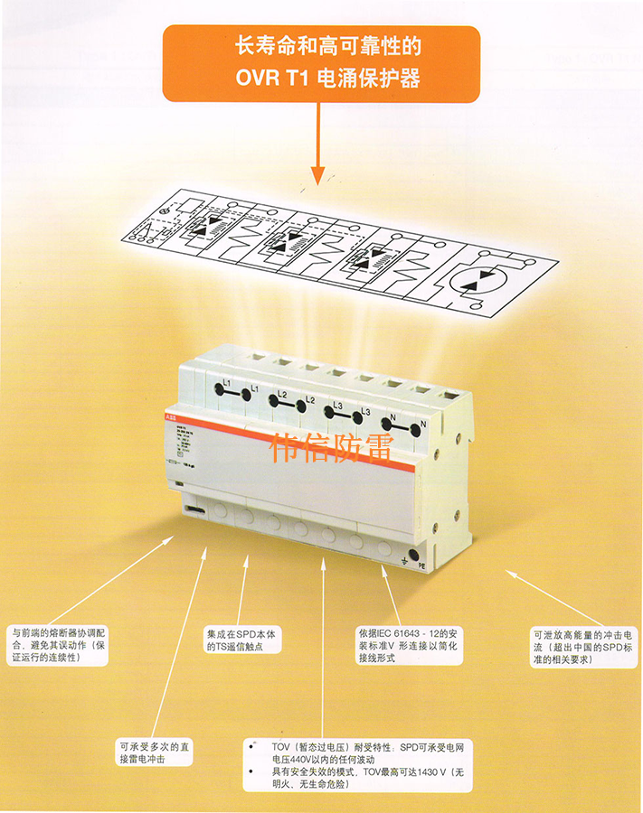 ABB防雷器OVR T1 3N-25-255產(chǎn)品特點(diǎn)